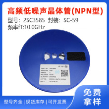 2SC3585���l�������w��SC59�l��10GHz����춸��l�{�C���S�l؛