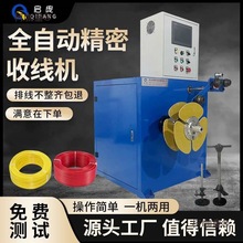 全自动数控成圈机电线电缆滚珠丝杠伺服排线收卷机挤出机配麦太保