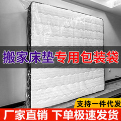 Bedding packaging bag moving packing bag thick kraft paper bag home textile clothing bag logistics protection cover plastic bag