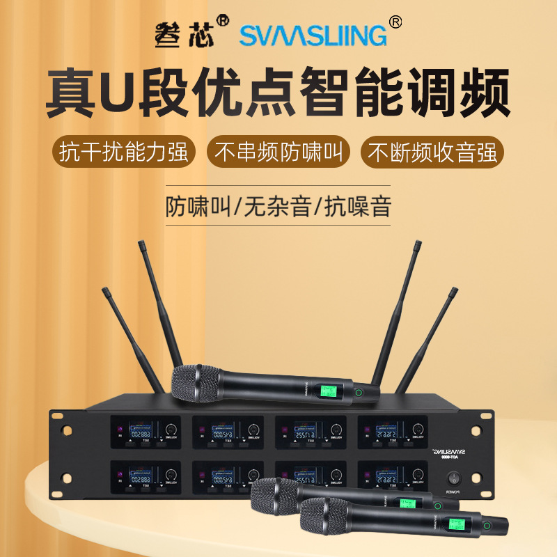 ACT-8000无线话筒一拖八U段手持带充电专用演出主持KTV专用麦克风