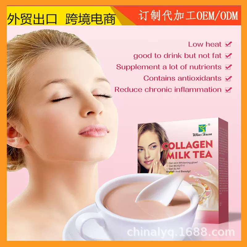 COLLAGEN MILK TEA跨境外贸出口胶原蛋白奶茶shaking milk tea
