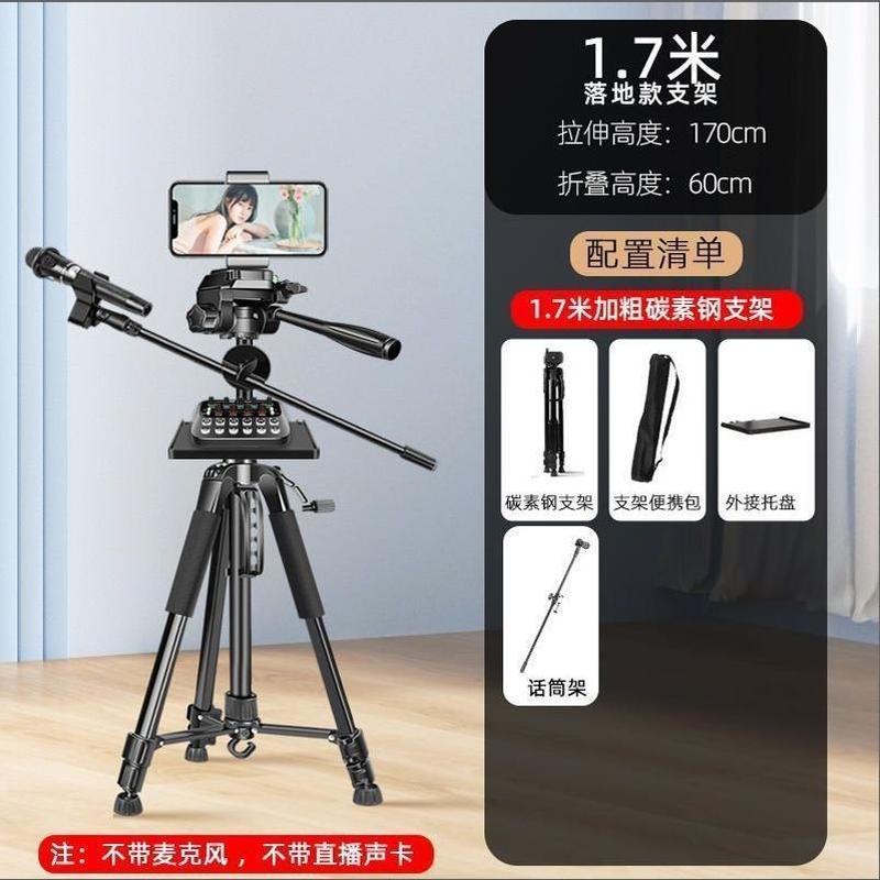 携帯電話ライブブロードキャストスタンドフロアスタンド三脚新しい屋外写真三脚折りたたみポータブル多機能|undefined