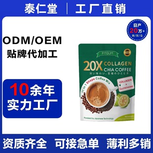 ���Q�羳tk�����zԭ�����恆��ԭζ����COLLAGEN Chia COFFEE mix