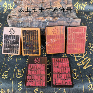 Authentic Red-Glazed Eight-Trigrams Pendant with Taoist Alchemy Amulet from Lightning-Struck Jujube Wood