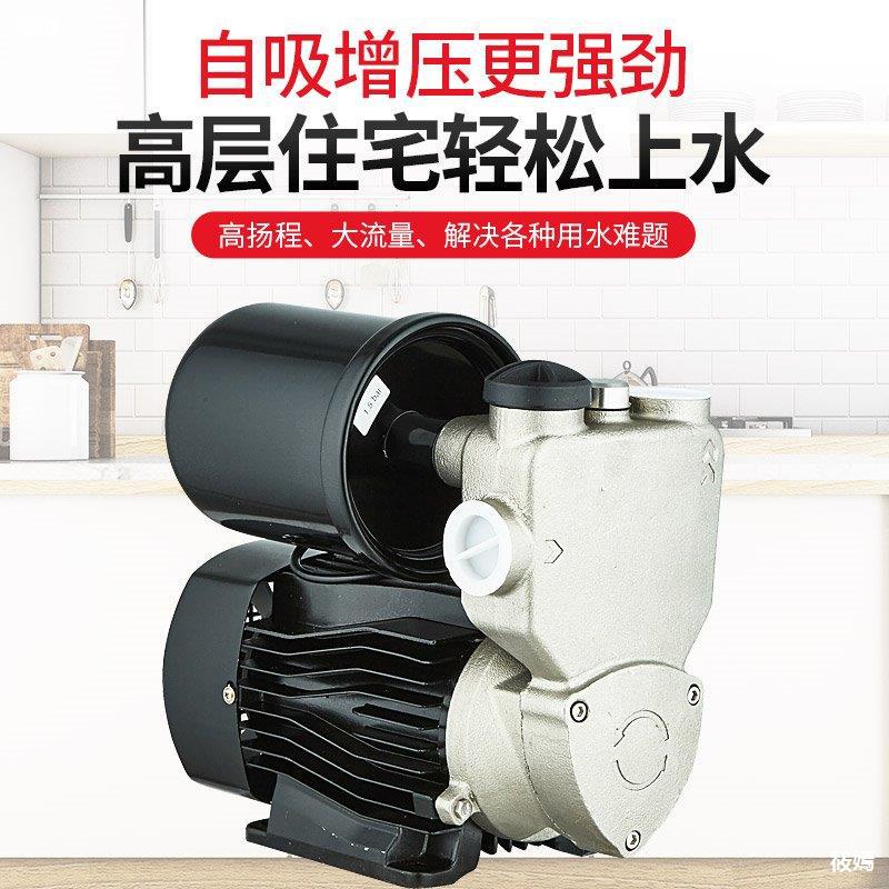 小型不鏽鋼全自動家用自來水管道增壓泵220V電動抽水泵自吸泵包郵
