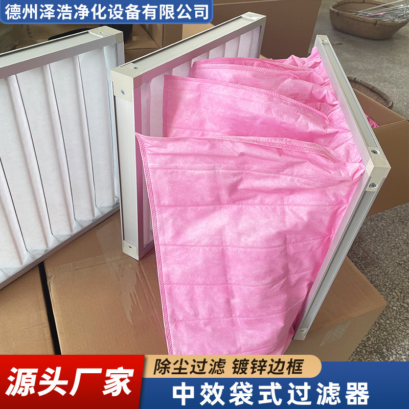 Medium-Efficiency Bag Filters F5/F6/F7/F8, Central Air Conditioning Fresh Air System Filter G4 Pre-Filter