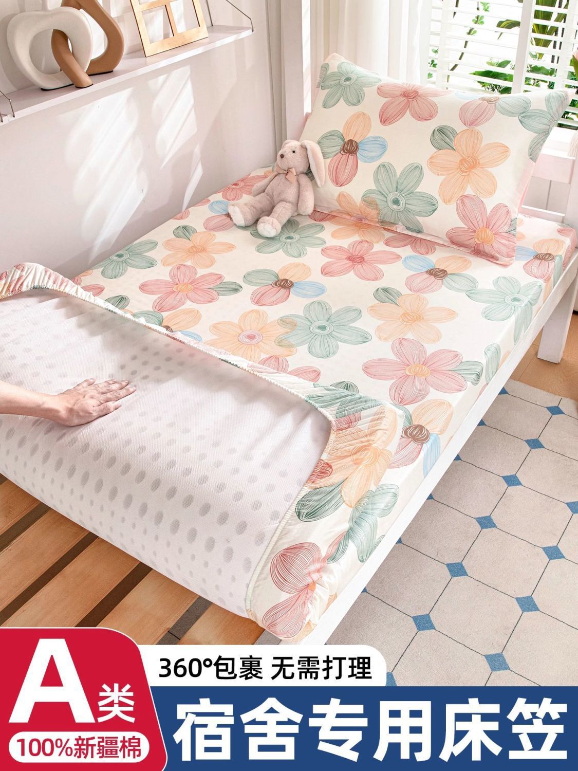 Sombrilla de cama individual para dormitorio de estudiantes de algodón de una sola pieza, funda de cojín, funda de colchón, funda de cama, funda de cama 90x190 completamente envolvente nuevo