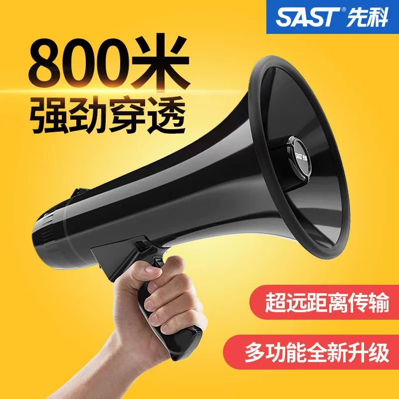 Senke кричит на рекламу микрофона