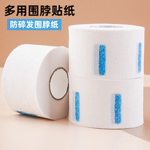 跨境理发店用品颈脖纸一次性防碎发围脖纸 防水烫染纸美发工具