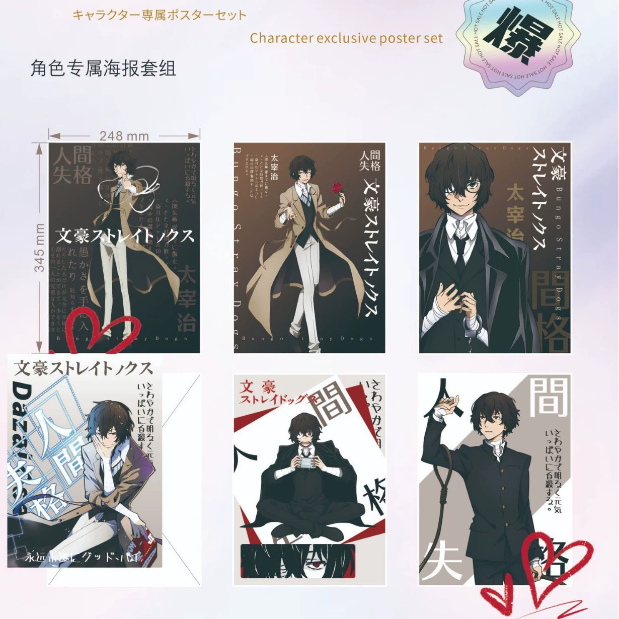Anime Poster Set — 24.8×34.5 cm Character Posters, multiple designs (2D)