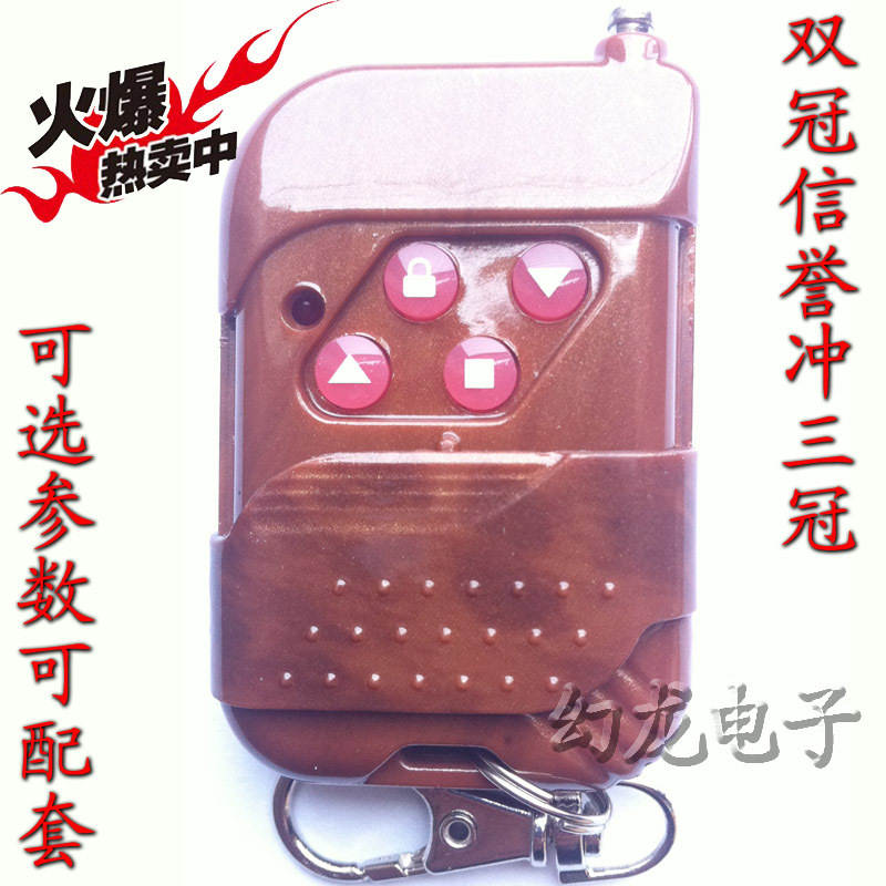 卷帘门遥控器 拨码\车库\电动\道闸\门\手柄\配车库卷闸门钥匙433