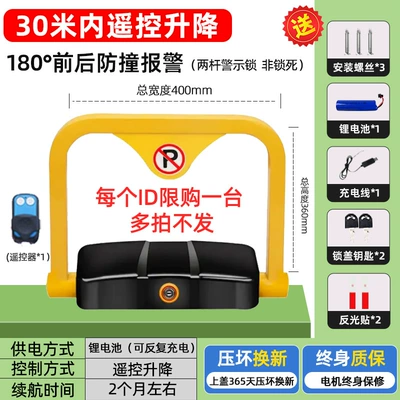 Smart Sensor Remote Control Parking Space Lock, Anti-Occupation Device, Thickened Anti-Collision Automatic Lifting, No-Drill Parking Pile (Car lock) - purchase-limit-remote-control-model-small-lithium-battery-1-remote-control