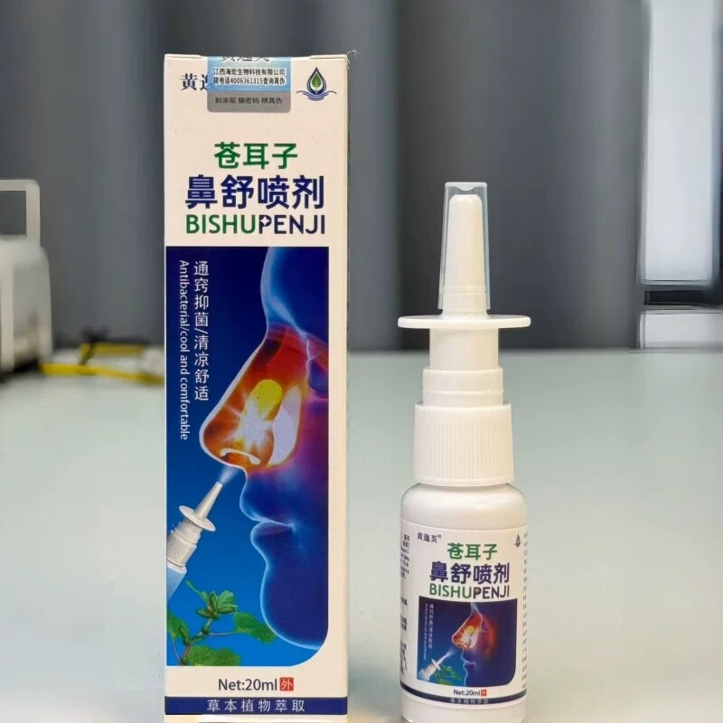 Xanthium Seed Spray [Nose Relief] Nasal Spray for Dry Nose, Itchy Nose, Runny Nose, and Sneezing ml