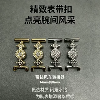 适用于华为苹果小米手表表带连接器头粒锌合金压铸MIM工艺镶钻