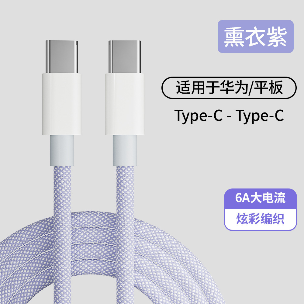 C-c lavender purple [applicable to android apple 15-16]