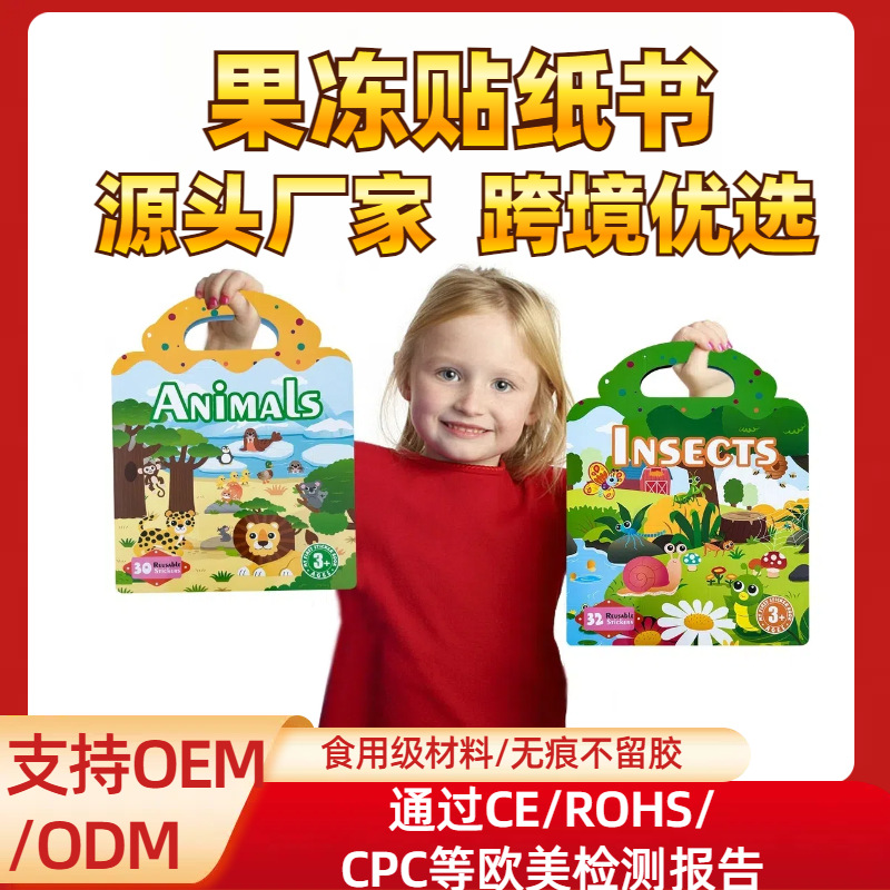 children's book with stickers