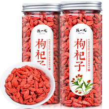 陈一凡红枸杞子宁夏中宁枸杞茶气血茶秋冬养生茶搭菊花茶玫瑰花茶