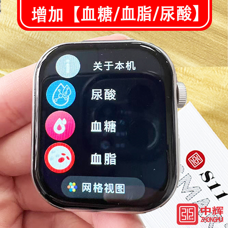 S12 Smart Watch S11 Bluetooth Phone Non-Invasive Blood Sugar, Blood Lipids, Uric Acid, Heart Rate and Blood Pressure Health Monitoring Watch