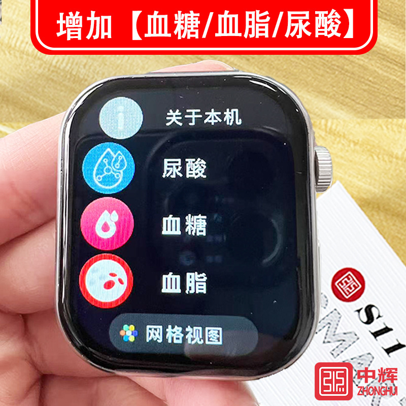 S12 Smart Watch S11 Bluetooth Phone Non-Invasive Blood Sugar, Blood Lipids, Uric Acid, Mobile Phone Heart Rate and Blood Pressure Health Monitoring S12 Smart Watch S11 Bluetooth Phone Non-Invasive Blood Sugar, Blood Lipids, Uric Acid, Mobile Phone Heart Rate and Blood Pressure Health Monitoring