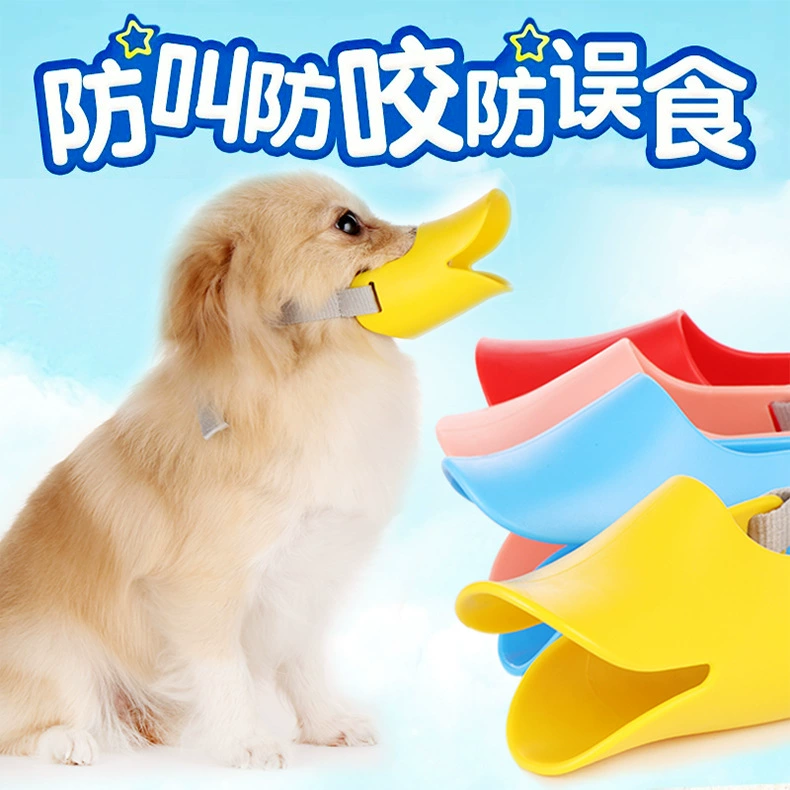 В наличии Крышка для рта собаки, защита от укусов, защита от лая, защита от поедания, маска для домашних животных, лай собаки, крышка для рта, крышка для утиного рта