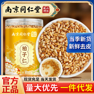 �Ͼ�ͬ���� ������ ȥ������������ˮ�ݾƺȹ��b���l100g/��