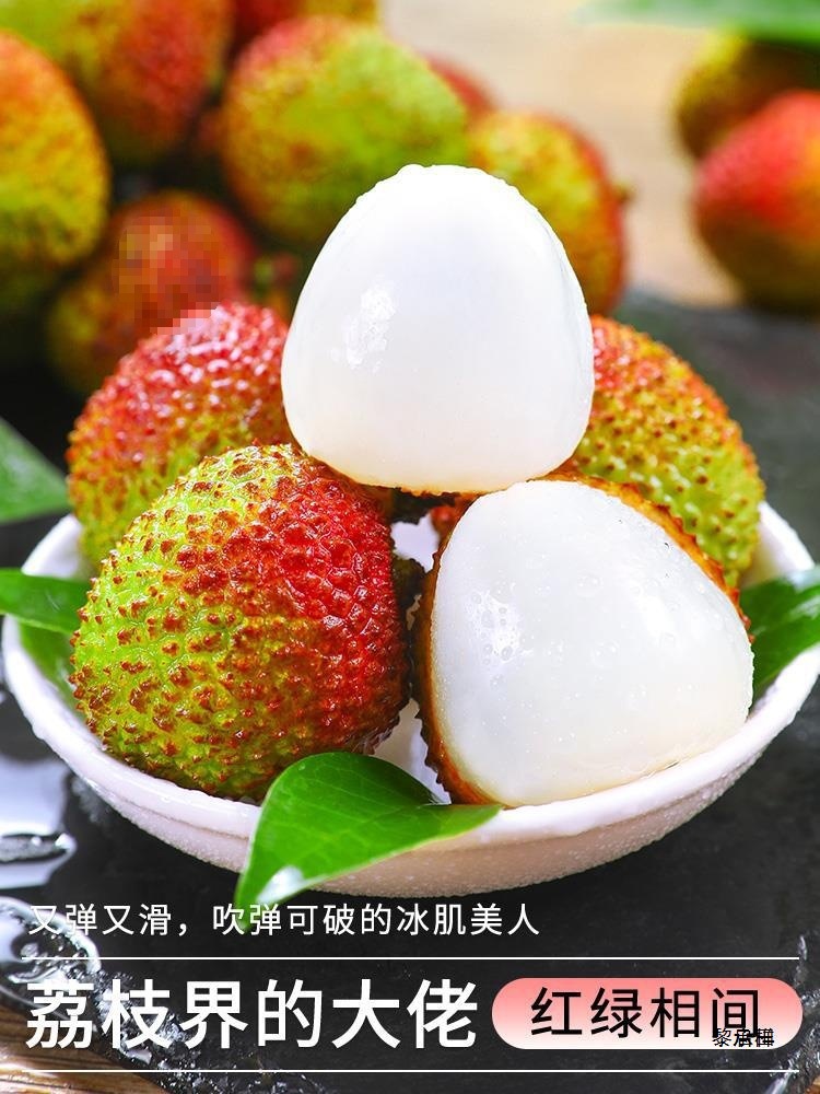 Hainan Feizi Xiao Frozen Lychee 5 Jin Fresh Fruit Seasonal Full Box Free Shipping Wangbai Candy Fresh Picked Guiying Litchi Pulp 3 Flavors