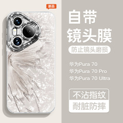 ファーウェイpura70proの携帯ケースp70の新型高級感を適用します。