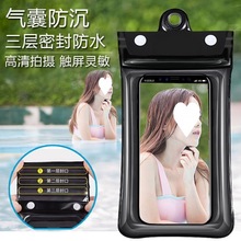 防水袋手机三层密封手机袋通用游泳下雨触屏套拍照漂流批发送外卖