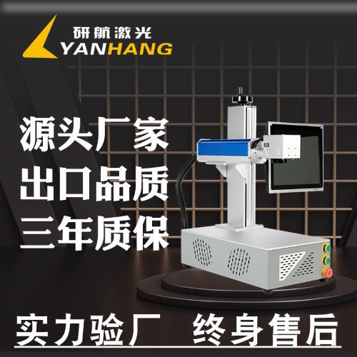 便携式不锈钢激光打标机镭雕桌面式台式喷码打码激光刻字雕刻机