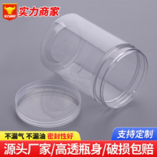 PET塑料密封罐 食品级 干果零食宠物咸菜包装瓶 易拉罐 厂家批发