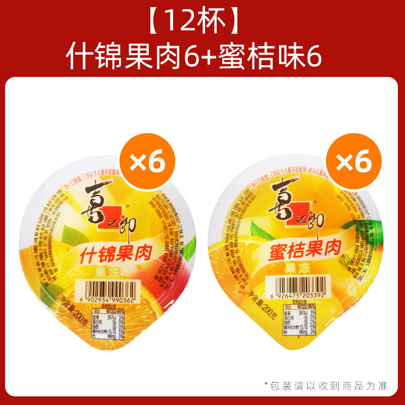 [12컵] 과육모듬*6+귤맛*6 (파손보장) -