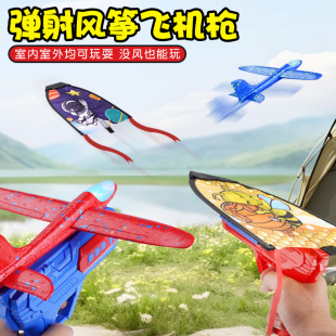 Ejection Foam Airplane Gun Hand Throwing Whirl Launching Paper Flying Glider Outdoor Children's Toy Gun Boy Cyber Celebratory