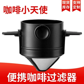 配套器具;咖啡过滤器;咖啡杯