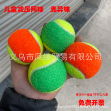 儿童减压练习网球高弹力橡胶内胆球初学者运动训练耐磨抗击打网球