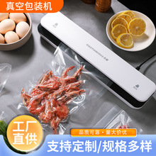 家用真空包装机便携式小型真空封口机食品保鲜机可干湿两用压缩机