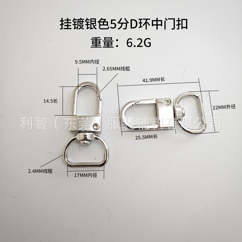 現物卸売り亜鉛合金の小さいドアのボタンの箱の部品のキーホルダーのチェーンの金属の金属の金属のフックの3分の小さいドアのボタン|undefined