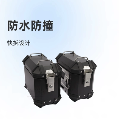 New universal 18L28L/35L motorcycle aluminum alloy side box waterproof anti-collision trunk travel quick release three boxes
