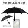 防雨反光固定户外支架