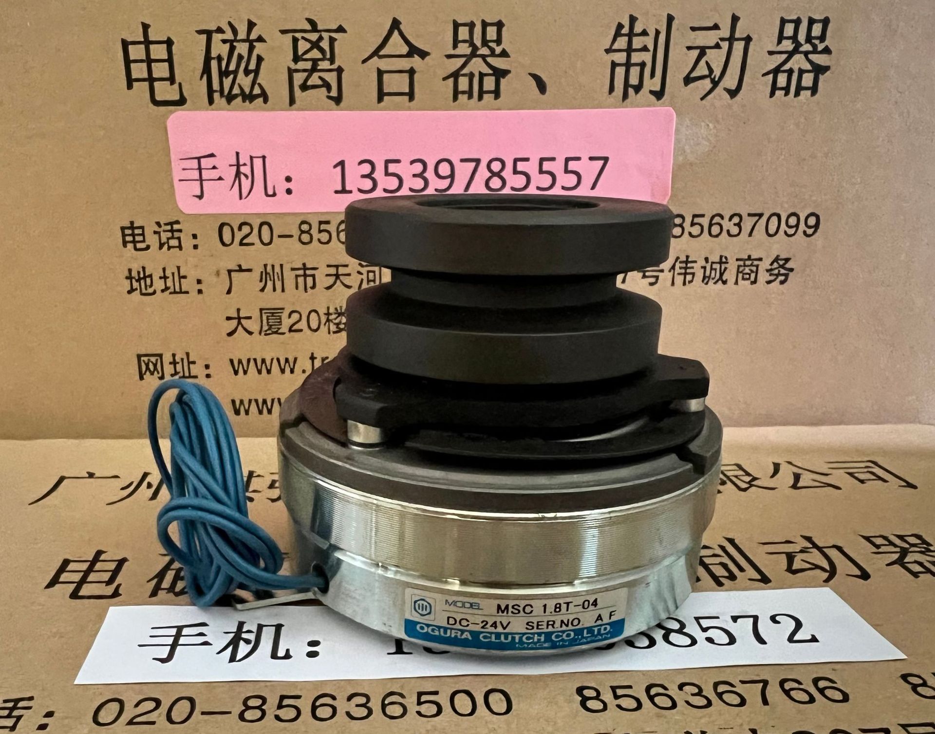 MSC1.8T-04日本OGURA小仓电磁离合器 MSC1.8T-03 MSC1.8T-02 议价