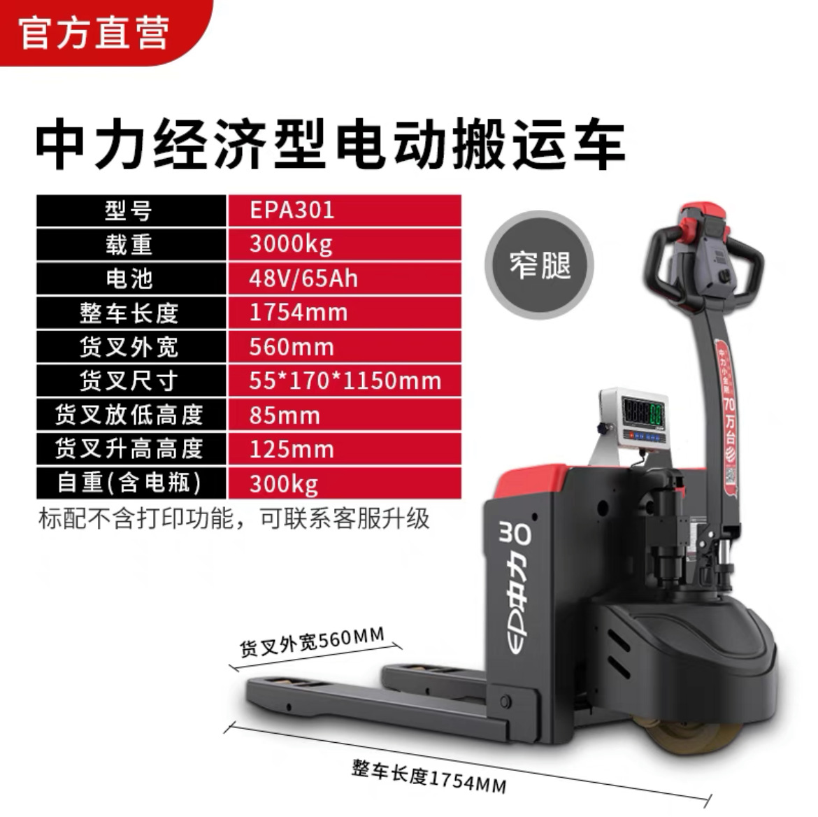 Zhongli camión de Escala electrónica 2 toneladas con la impresión de pesaje tierra ganado logística almacén carretilla elevadora escala con escala carretilla elevadora eléctrica