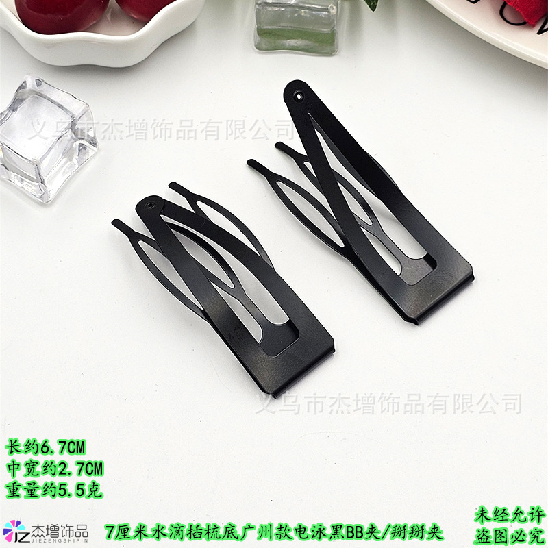 7插梳6.7�7�22.7�7�25.5克.jpg