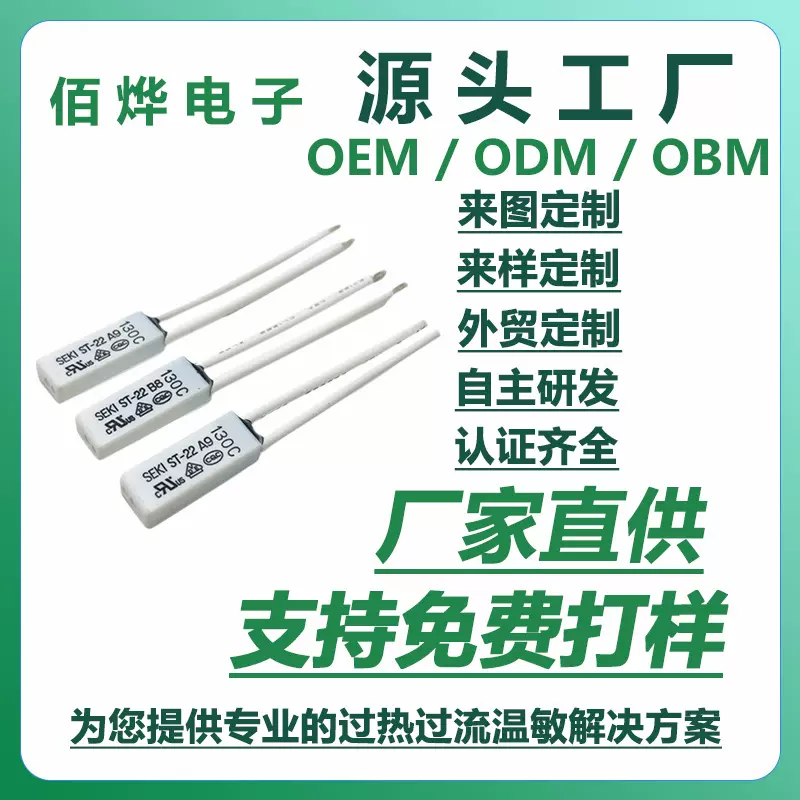 【厂家直供】韩国正品SEKI ST-22  温度开关 温控开关 热保护器