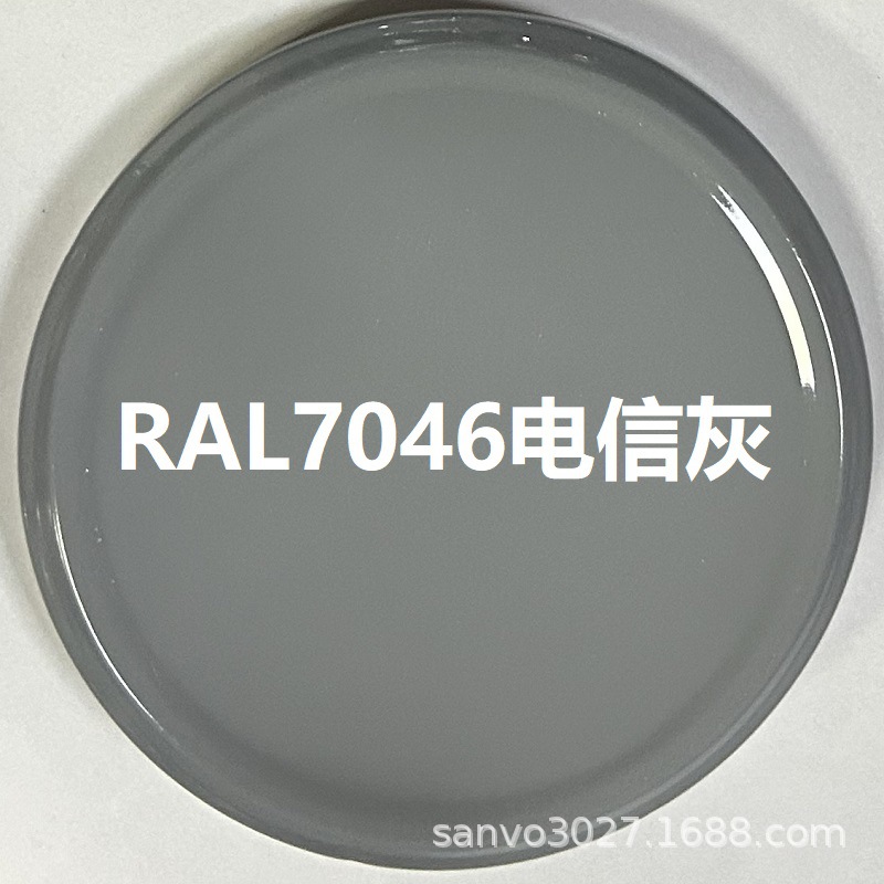RAL7046电信灰;350ml/235g净重