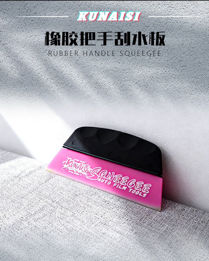 Cool Nice Car Film Application Tool, Rubber Squeegee, Glass Cleaning Tool, Multifunctional Film Scraper