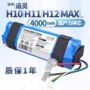 h10h11洗地机锂电池