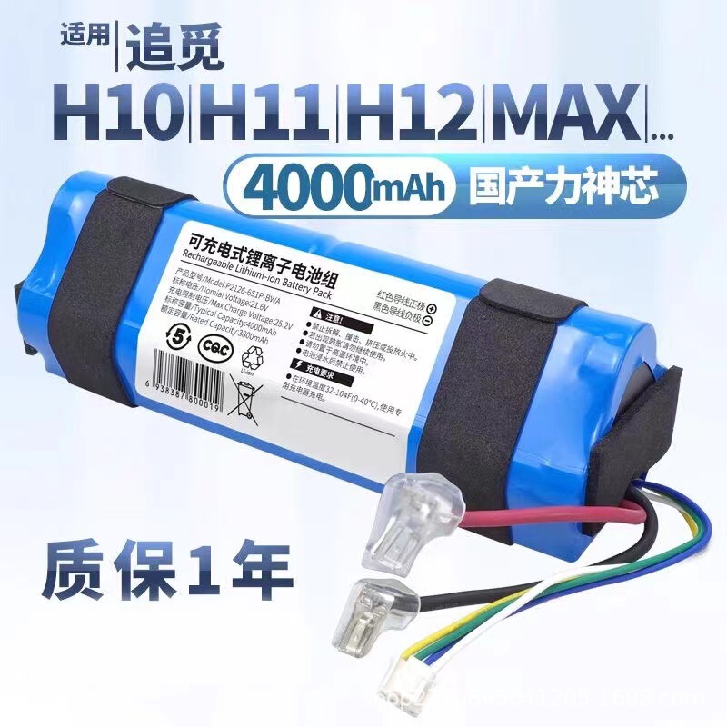 Suitable for Dreame Floor Cleaning Machine Accessories Vwv8 Hhr24A H10 H12S M13 H11 H12 Max Lithium Battery Suitable for Dreame Floor Cleaning Machine Accessories Vwv8 Hhr24A H10 H12S M13 H11 H12 Max Lithium Battery