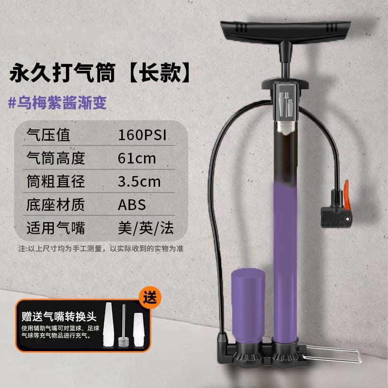 永久空気入れ 高圧 自転車 家庭用 高圧空気入れ バイク 電動車 自動車 バスケットボール 汎用 新型|undefined