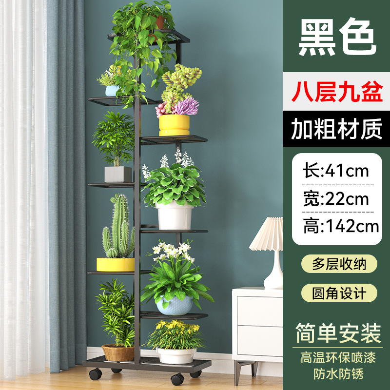 Black high: 149cm [8 -layer 9 pots] [ wheel+brake]