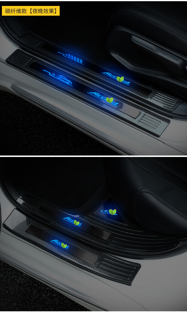 18-24 Accord/Yingshipai Threshold Bar Welcome Pedal Guard Modified Automotive Interior Accessories