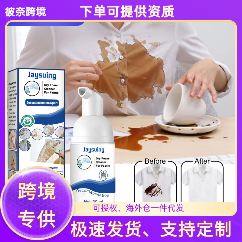 The 17Th Is Expected-Jaysuing Foam Cleaner Cleans down Jacket Carpet Stubborn Stains and Yellow Stains